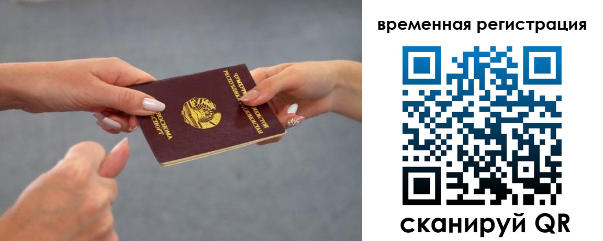 временная регистрация 2025 в Анжеро-Судженске